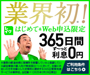 レイクのバナー画像